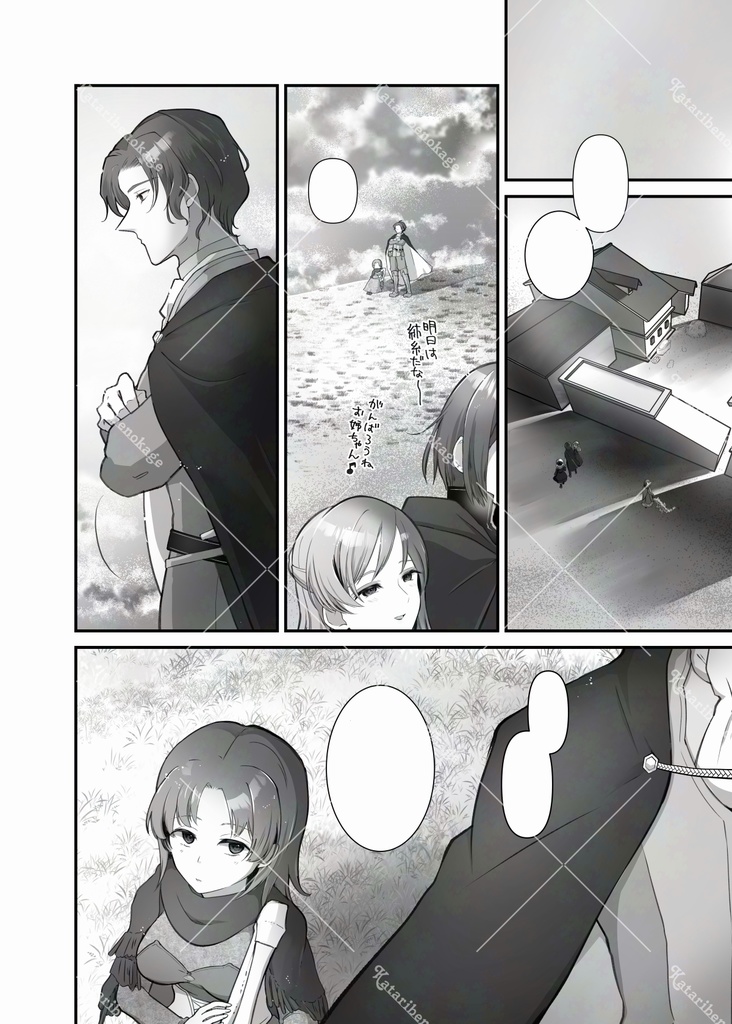 【完売】R15『ロイテルさんとファリスさん』