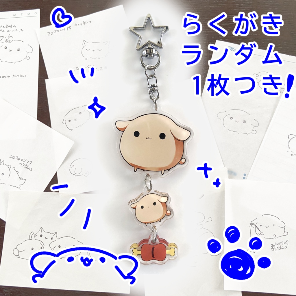 いぬまる3連キーホルダー
