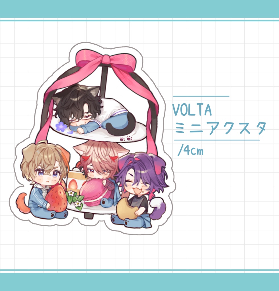 【非公式】VOLTAミニアクスタ