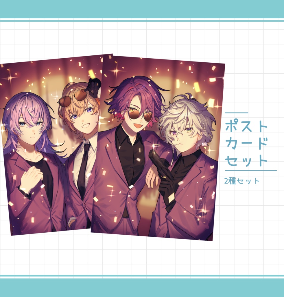 【非公式】ポストカードセット