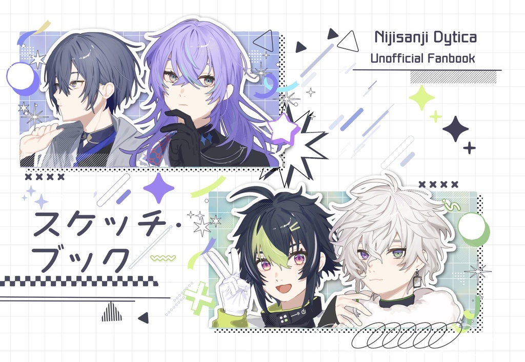 【非公式】ディティカイラスト本