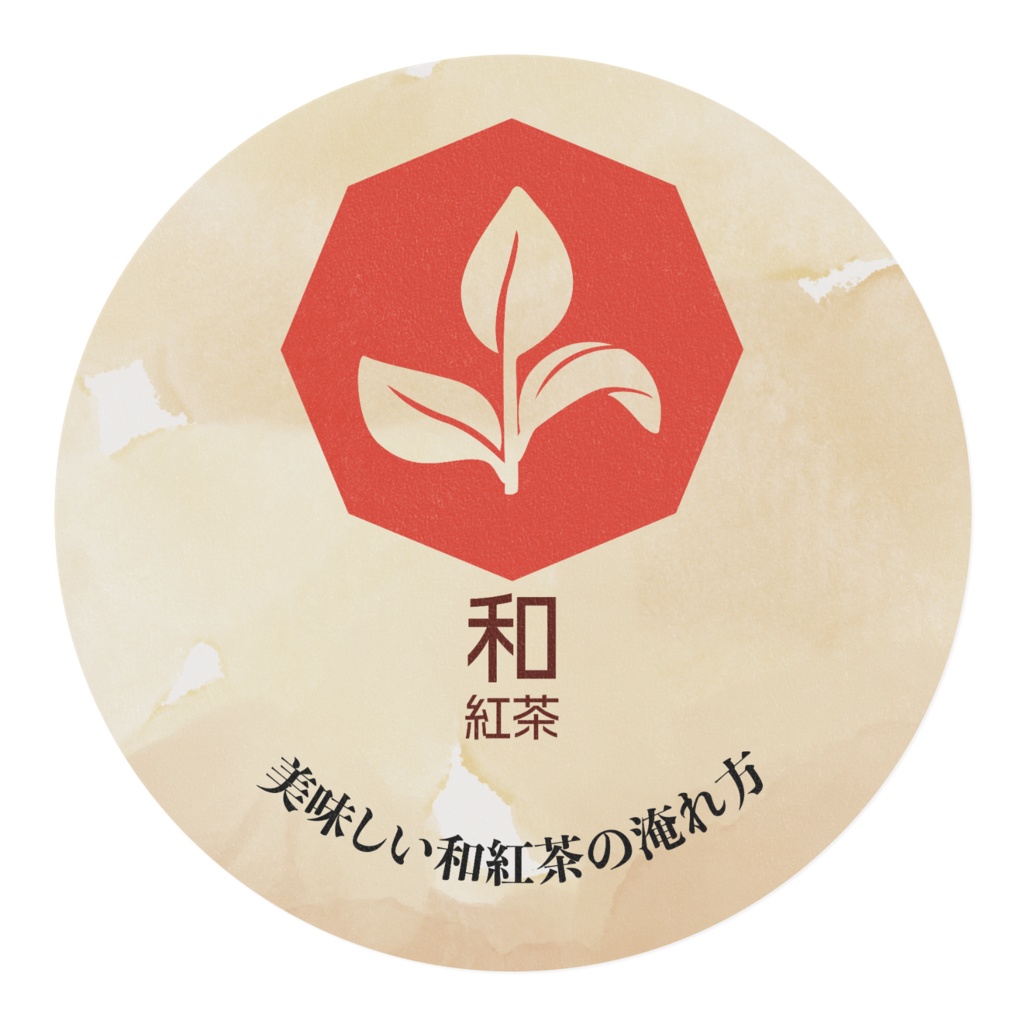 【オリジナル】和紅茶のおいしい淹れ方マスキングテープ
