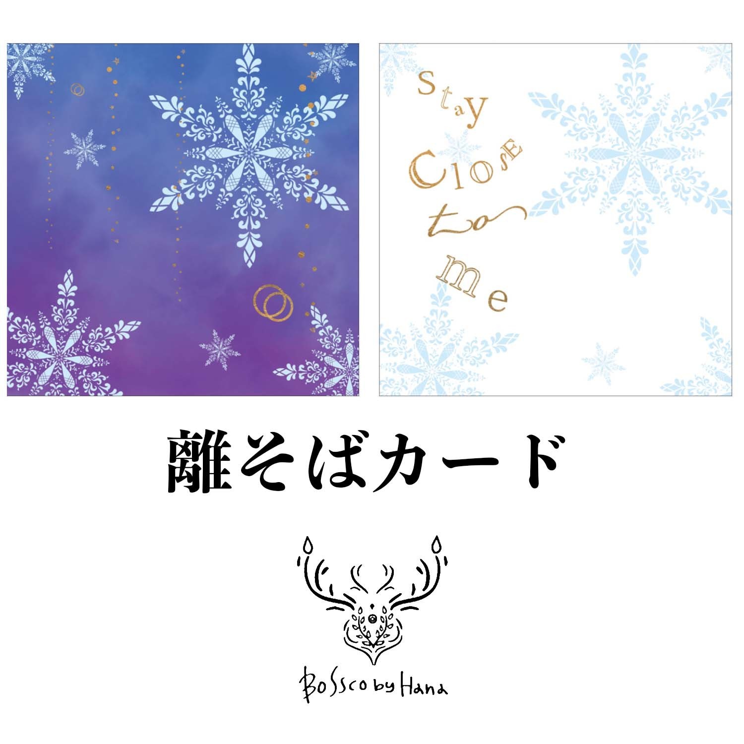 [YOI]離そばカラーの正方形カード