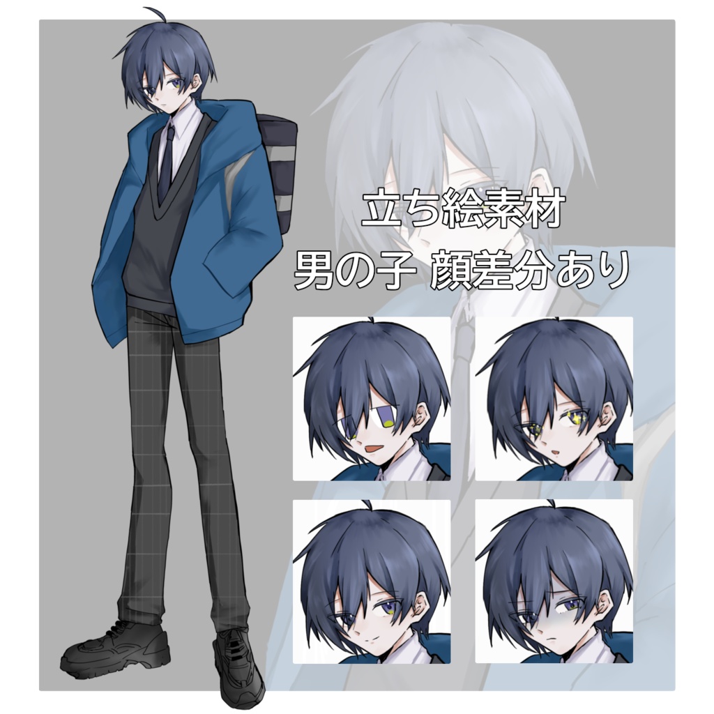 立ち絵素材 男の子