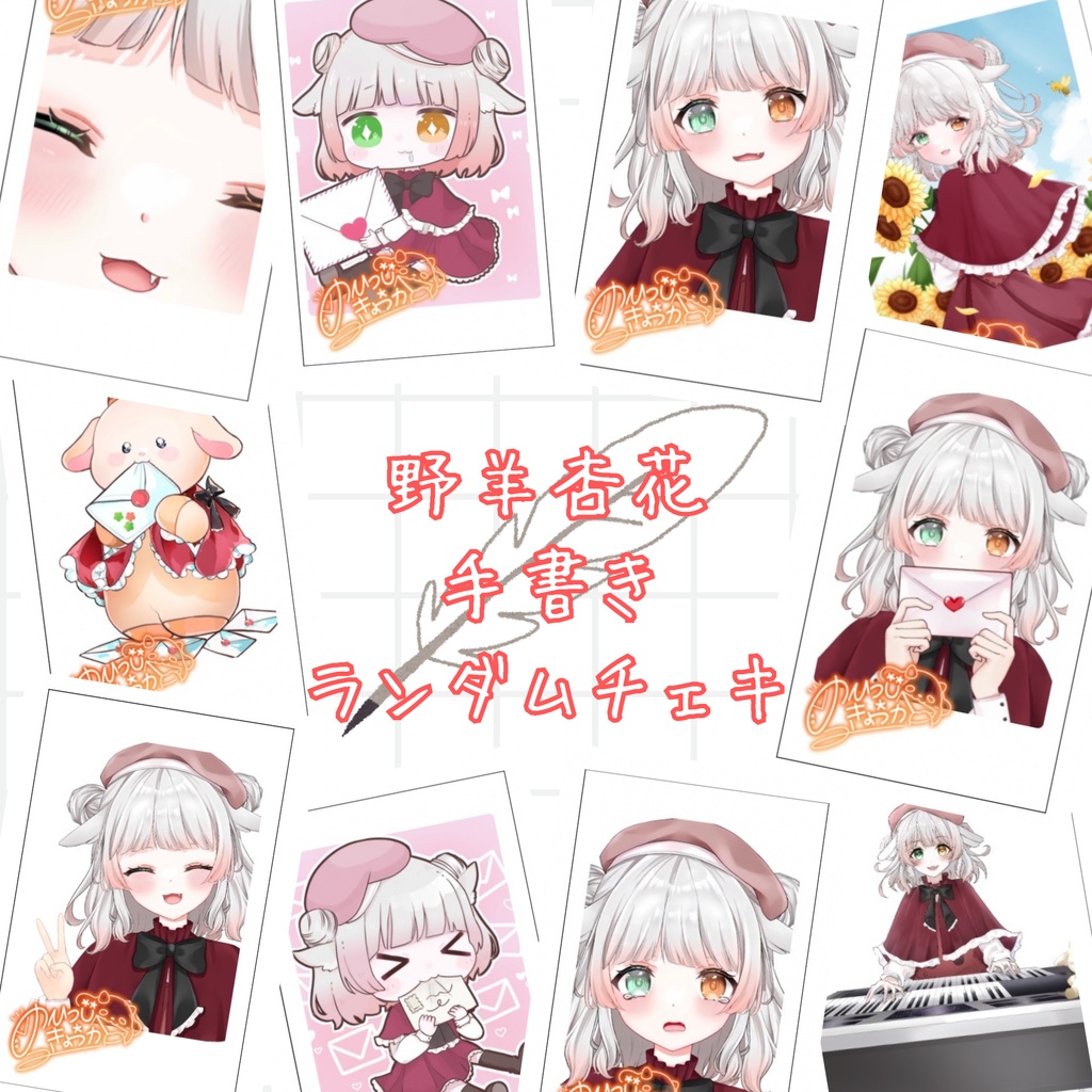 手書きランダムチェキA