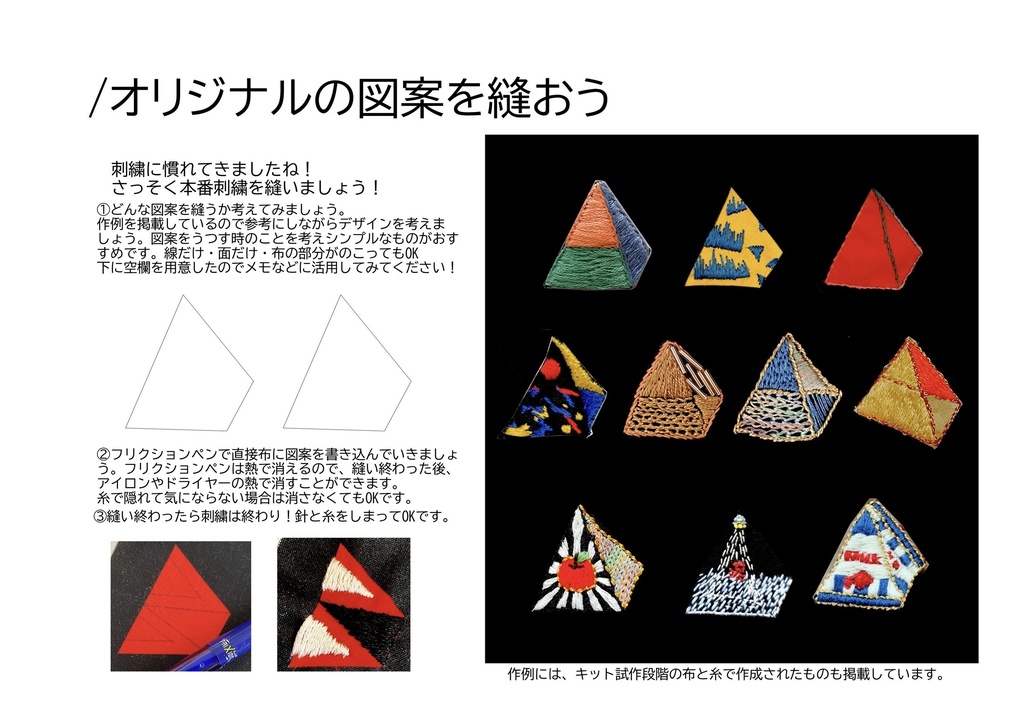 シホウスイ刺繍キット2021fw