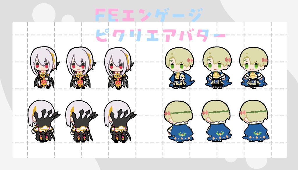 【ピクリエ用アバター】FEエンゲージ　ラファール／アルフレッド