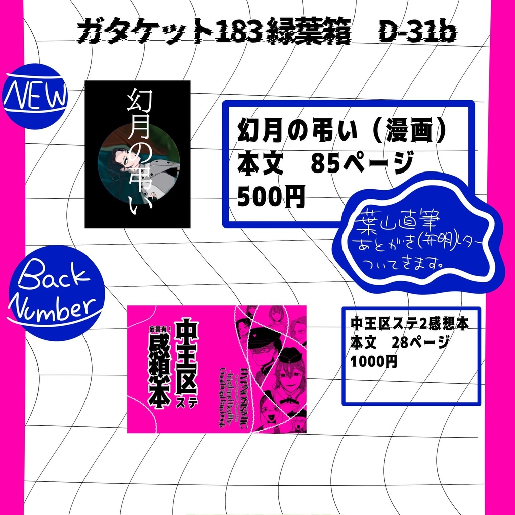 新刊既刊セット