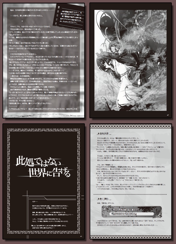 コトハノステイション