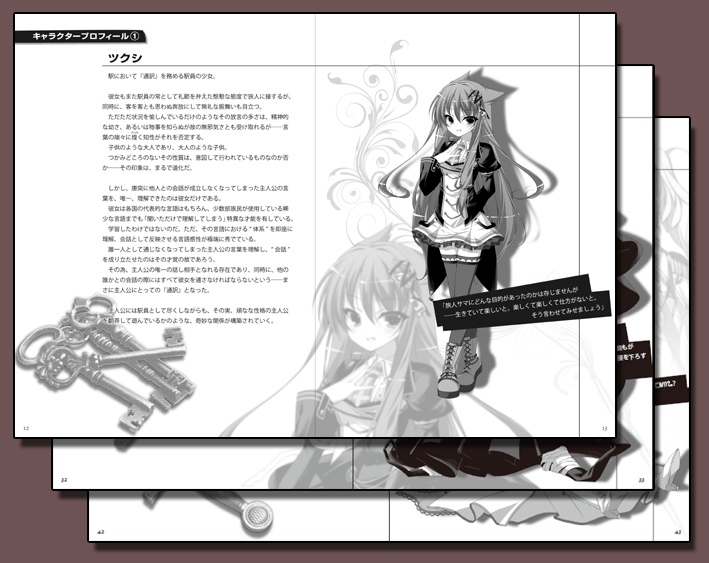 コトハノステイション