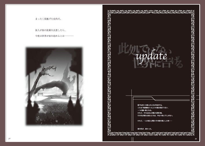 コトハノステイションVer.02