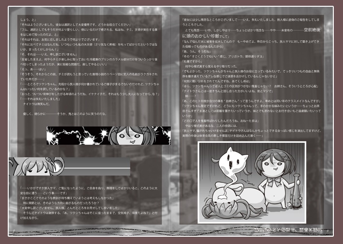 コトハノステイションVer.02