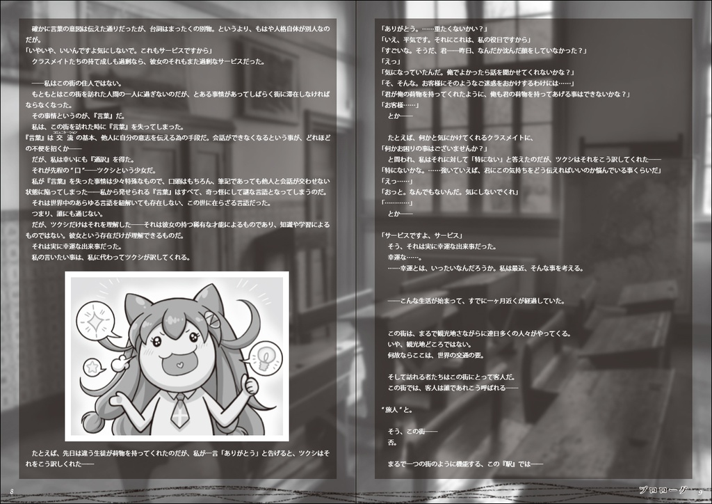 コトハノステイション-Core-