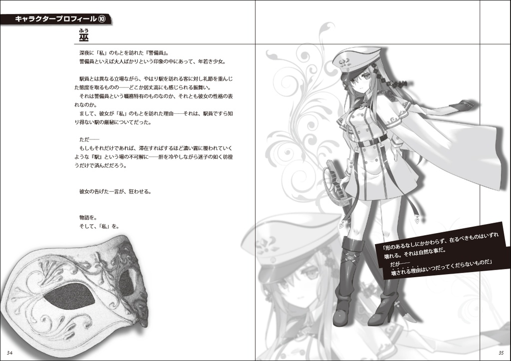 コトハノステイション-Core-