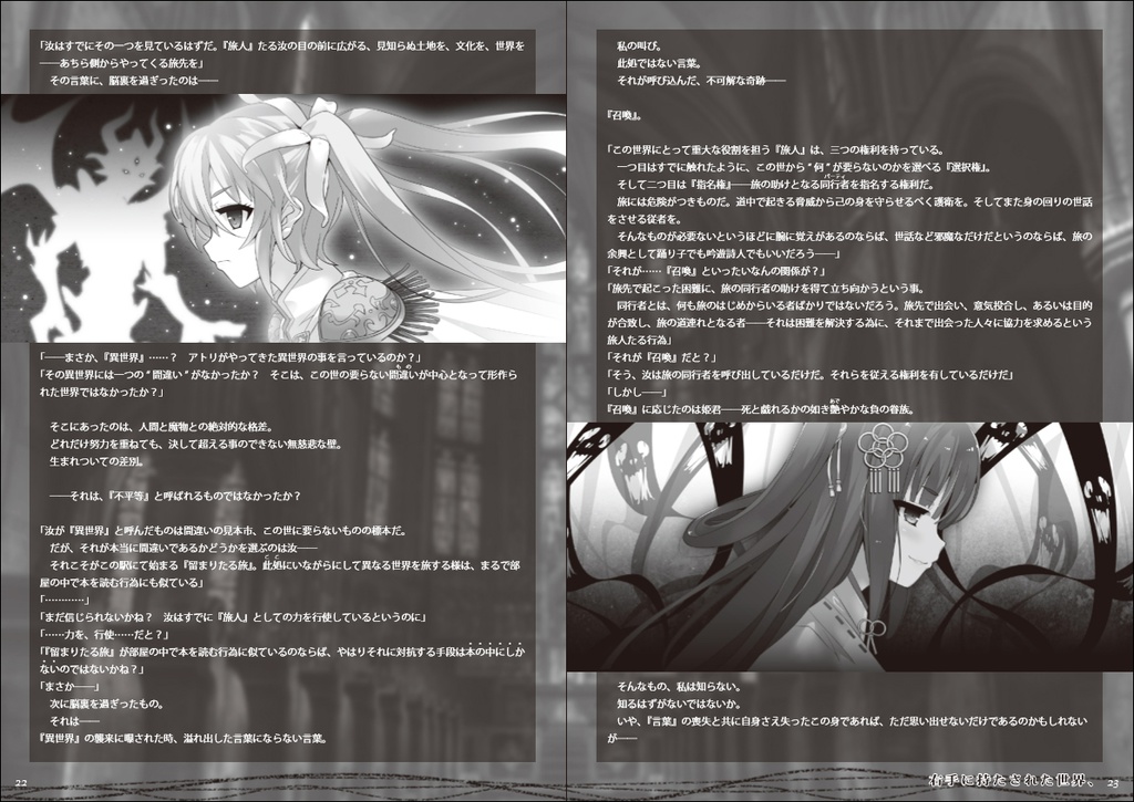 コトハノステイション-Core-