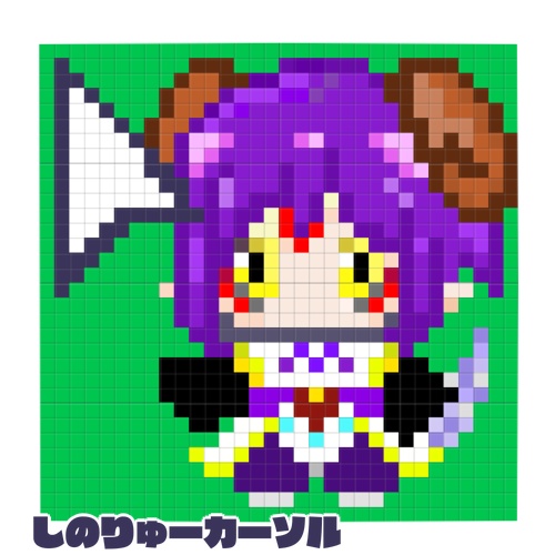 しのりゅーカーソル