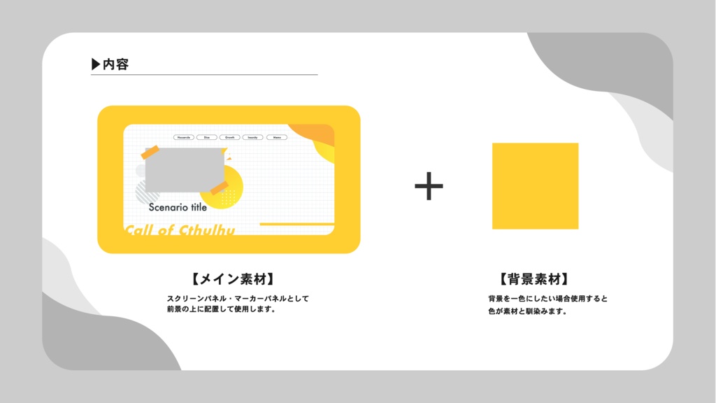 【無料あり】簡単!パネル配置のみで完成するココフォリア部屋素材 【SPLL:E191001】