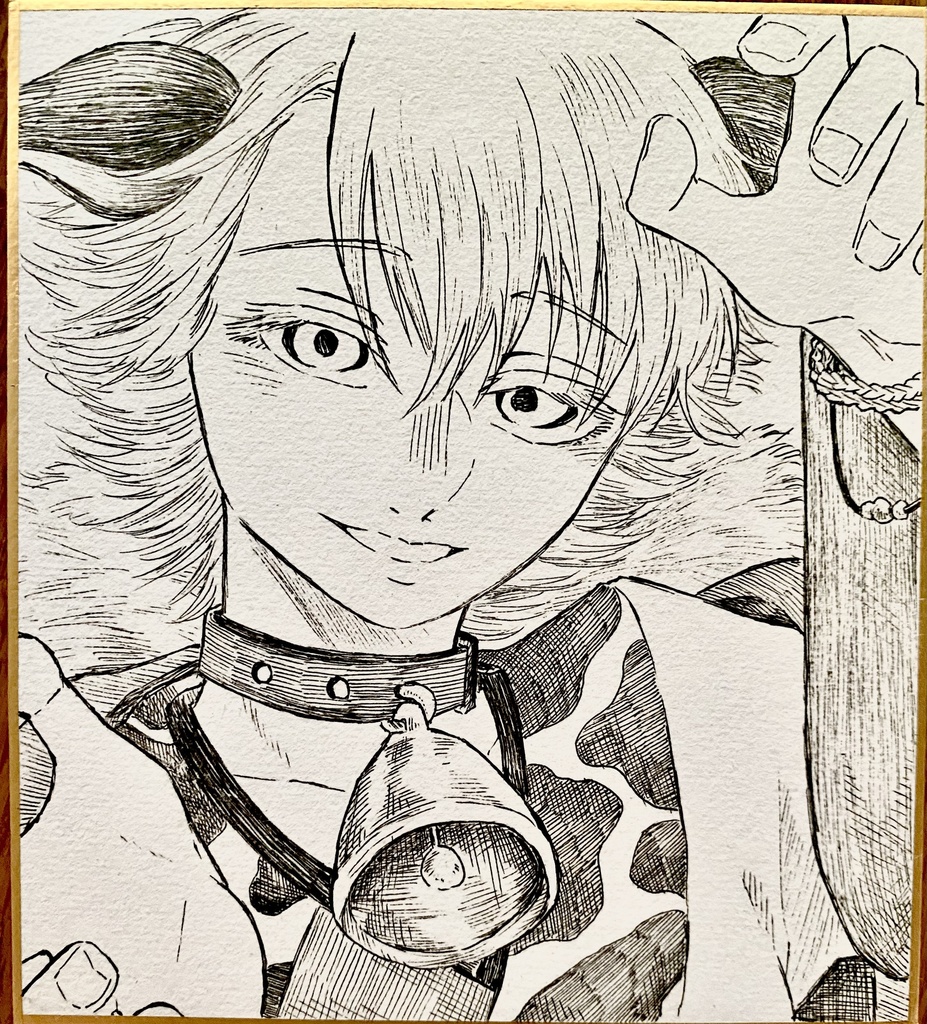 丑　アプリスナフキン