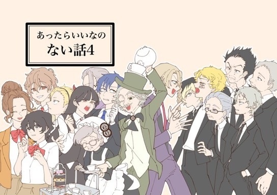 あったらいいなのない話4