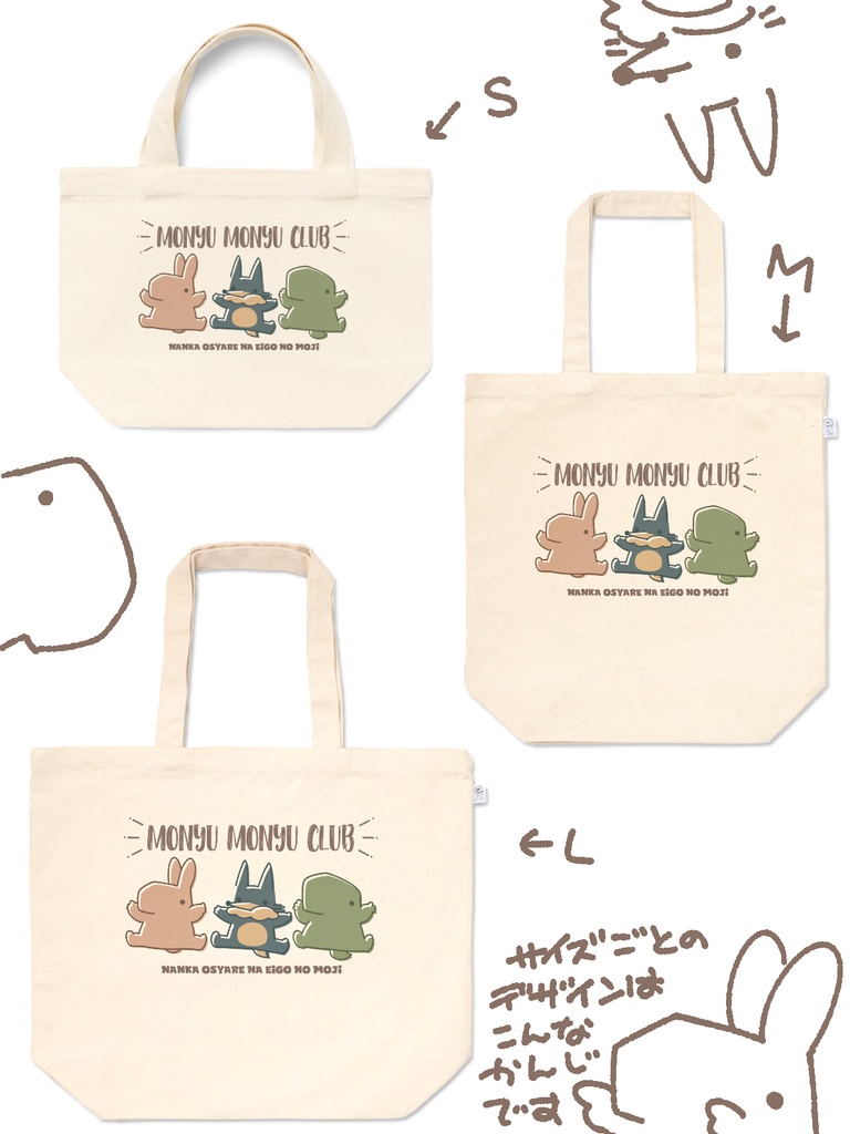 トートバック(いつもの3匹)