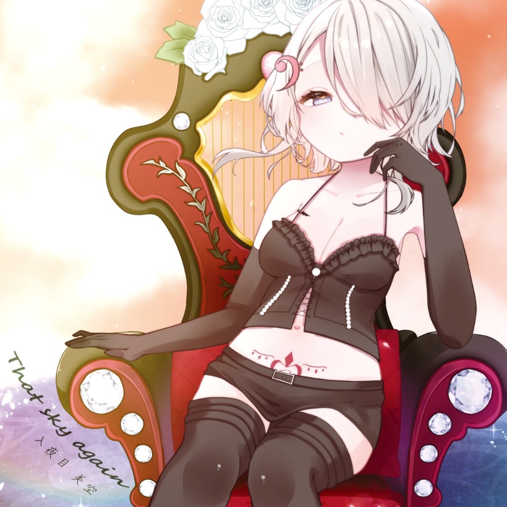 That sky again(ダウンロード販売)