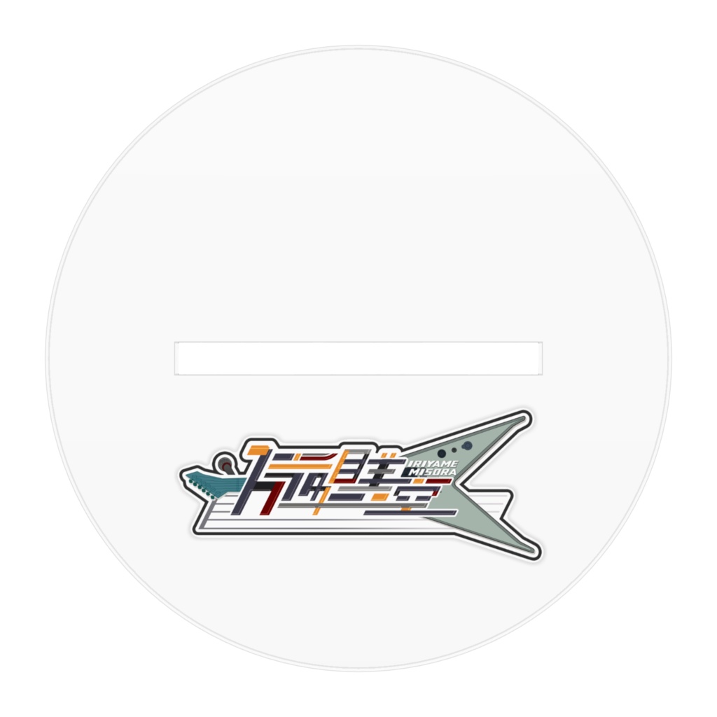 入夜目 美空・二周年記念アクリルフィギュア