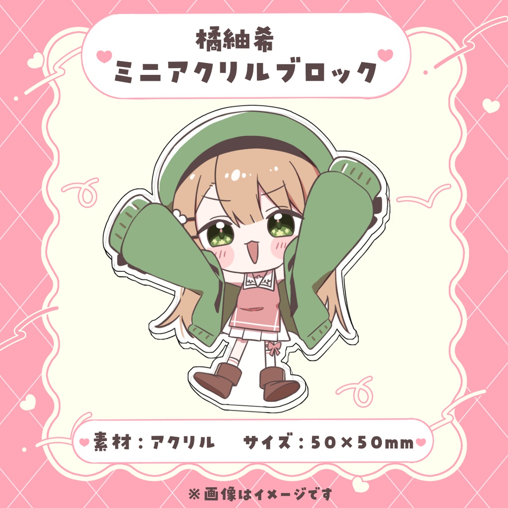 橘紬希ミニアクリルブロック