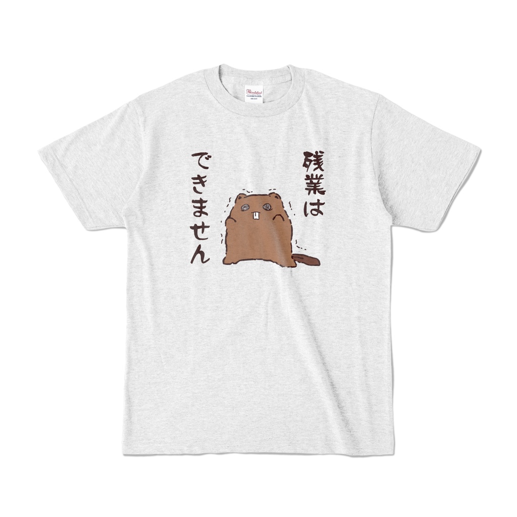 残業はできませんTシャツ