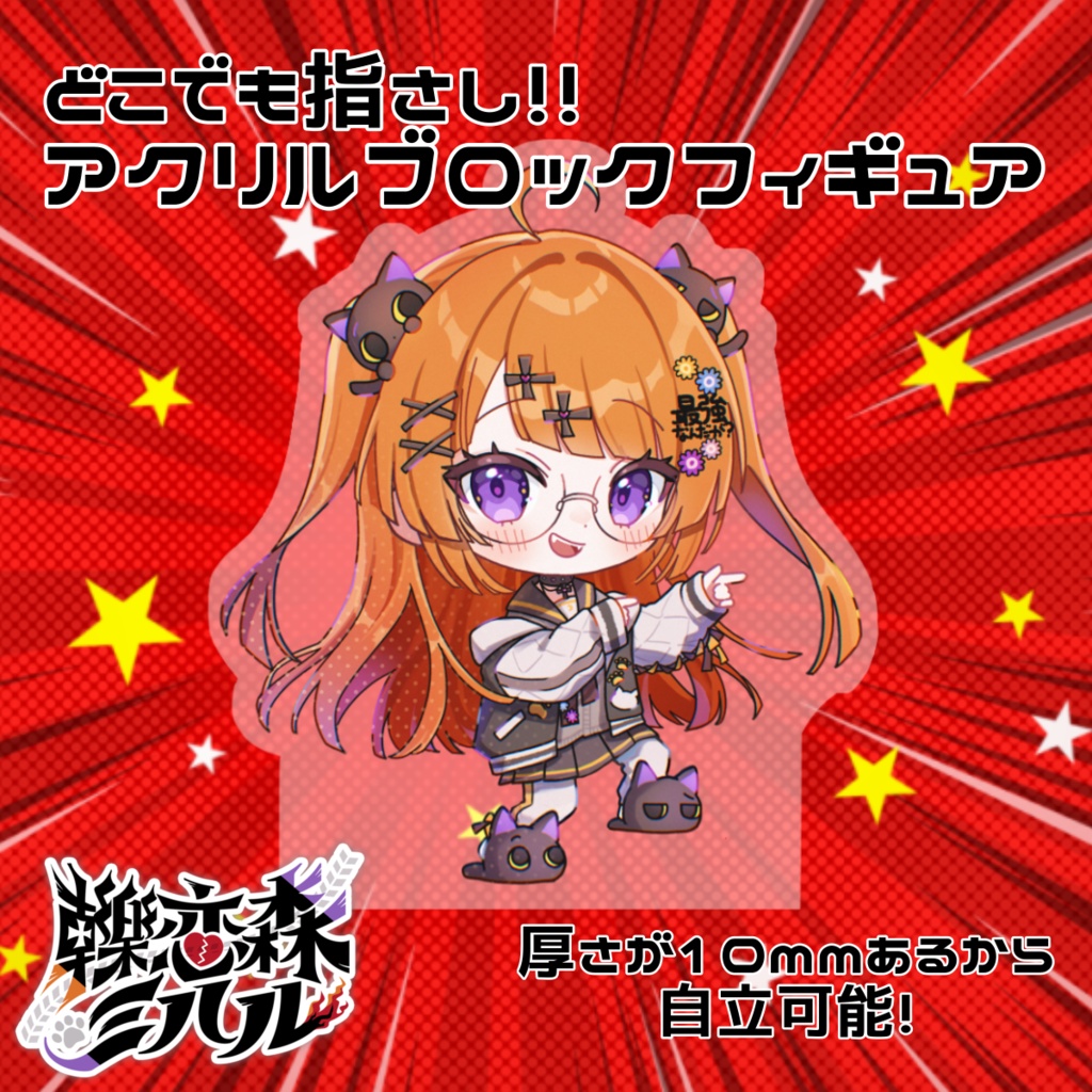 轢恋森ミハル  アクリルブロックフィギュア(50mm×70mm)