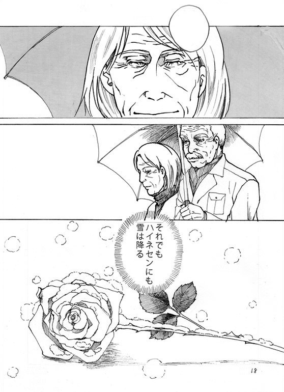 新しきは銀 古きは黄金