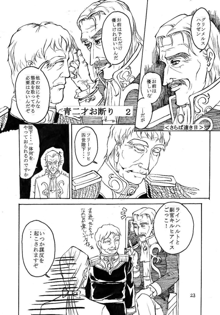 新しきは銀 古きは黄金