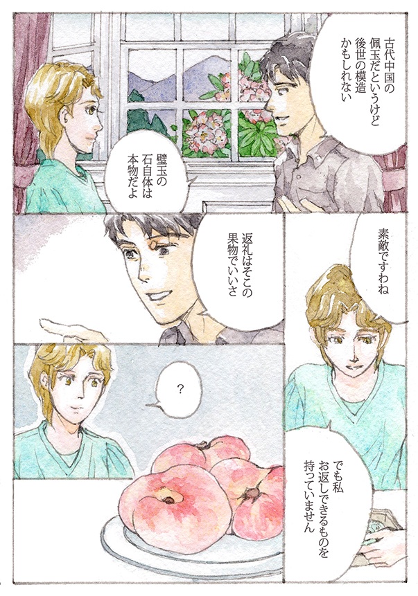 果実と記憶