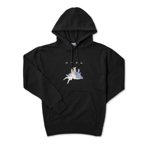 おやすみパーカー 全2色