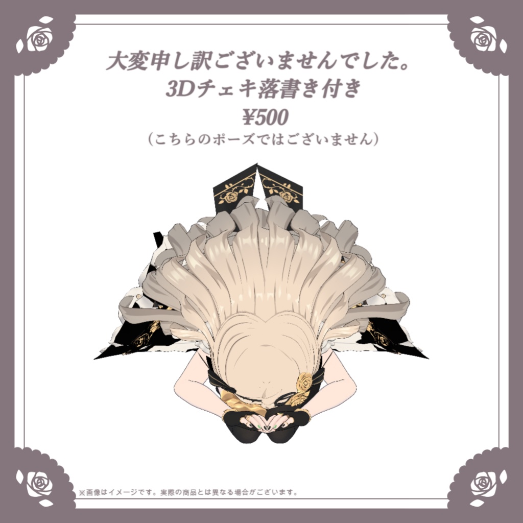 【保障できる】 茨むあん4周年記念グッズ【受注販売】 - BOOTH - 茨店 笑顔同封 キーホルダー・アクリルキーホルダー