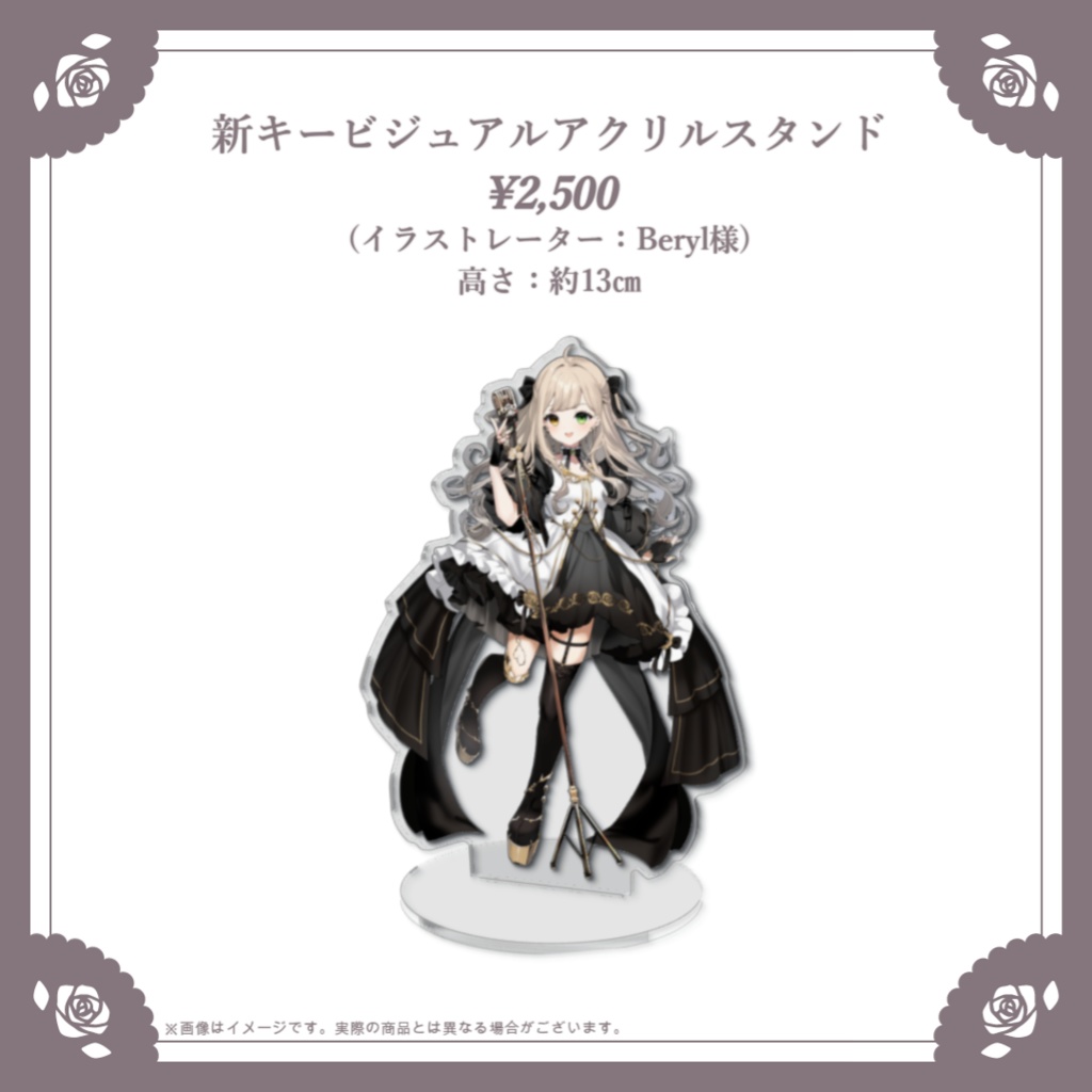 茨むあん4周年記念グッズ【受注販売】