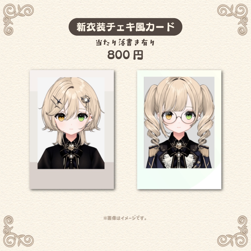 【受注販売】茨むあんお誕生日グッズ2025