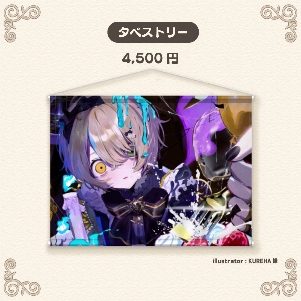 【受注販売】茨むあんお誕生日グッズ2025