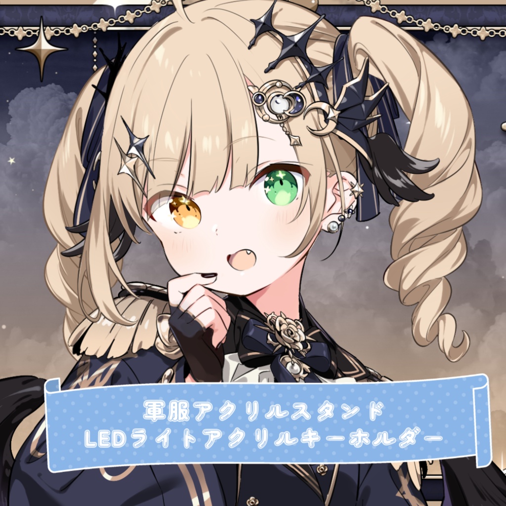 軍服アクスタ/おいたんLEDアクキー