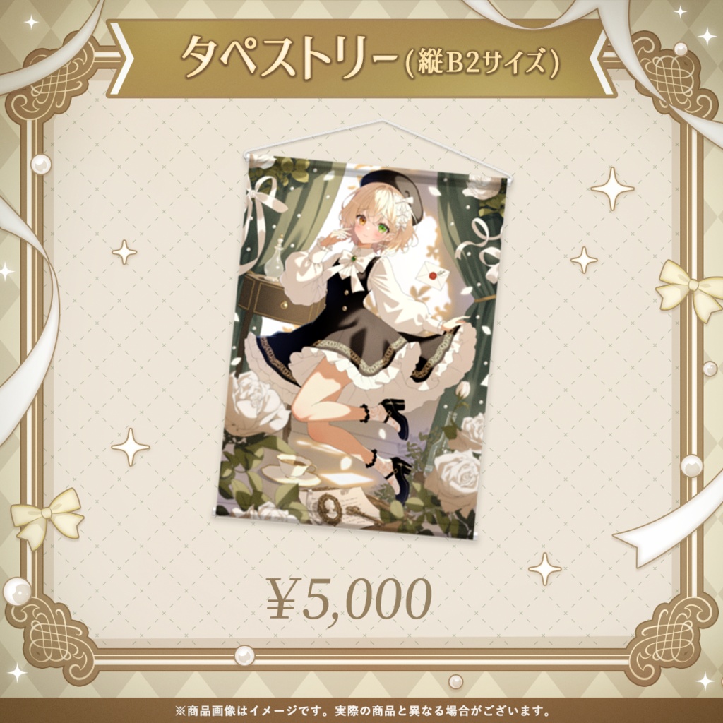 茨むあん2026誕生日記念グッズ【受注販売10/13∼12/13 23:39】