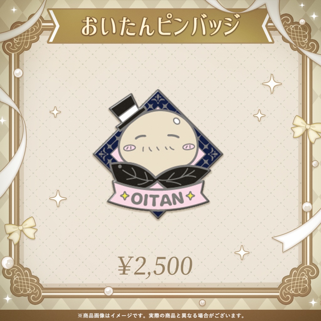 茨むあん2026誕生日記念グッズ【受注販売10/13∼12/13 23:39】