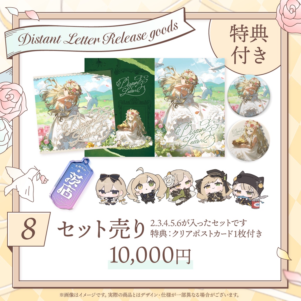Distant Letter Release Goods