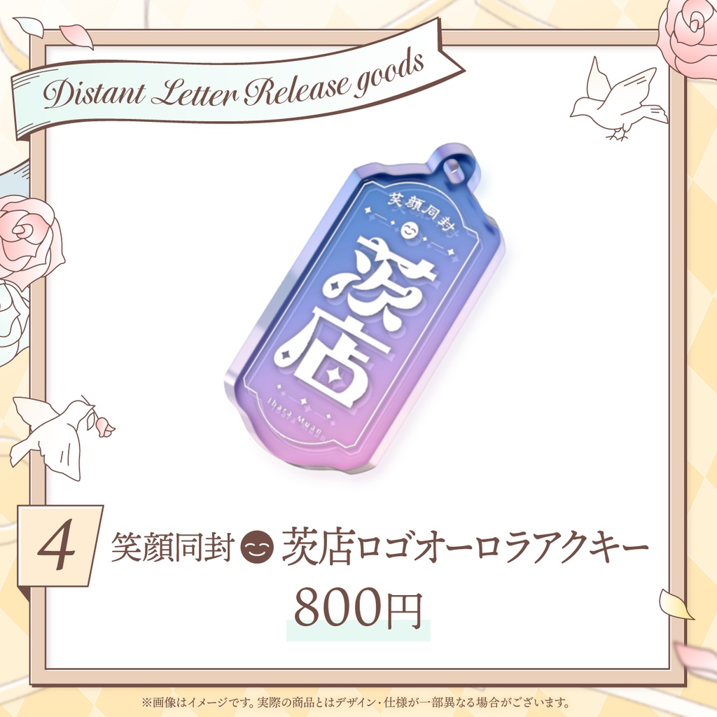 Distant Letter Release Goods