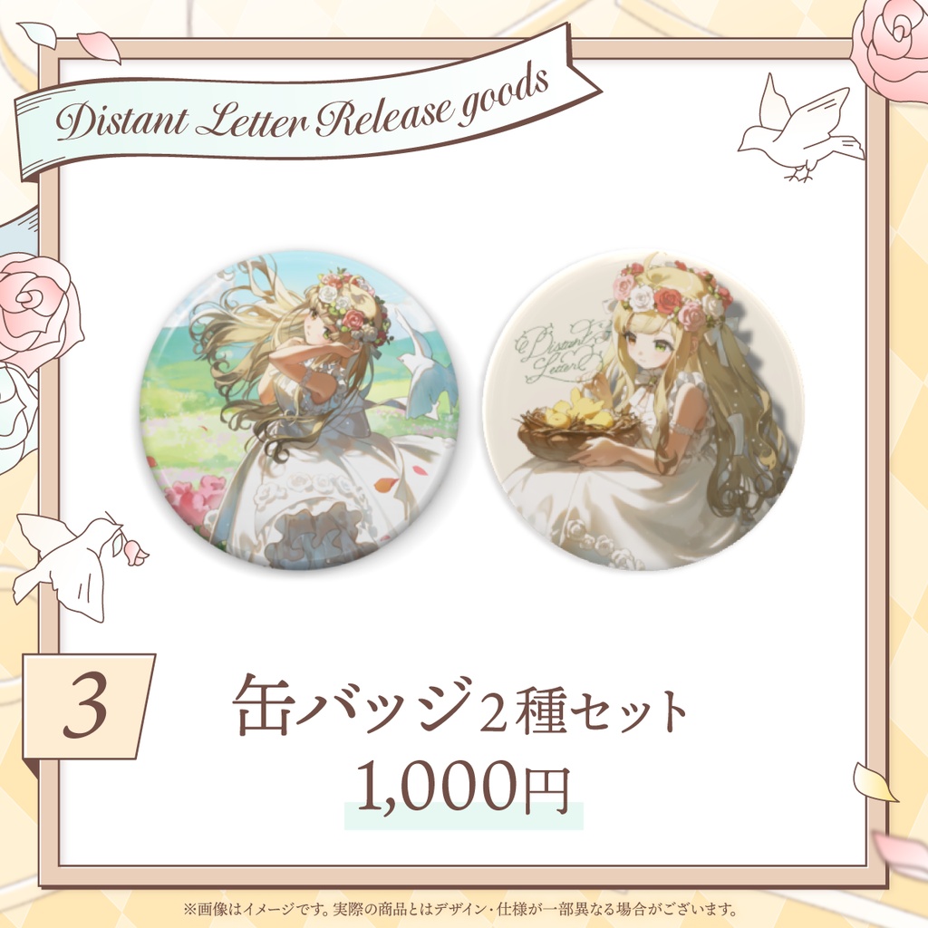 Distant Letter Release Goods