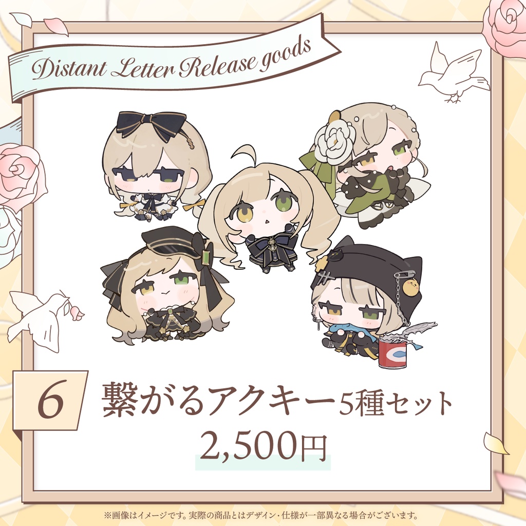 Distant Letter Release Goods