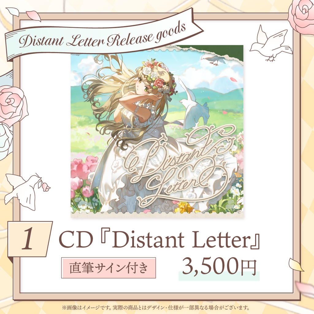 Distant Letter Release Goods