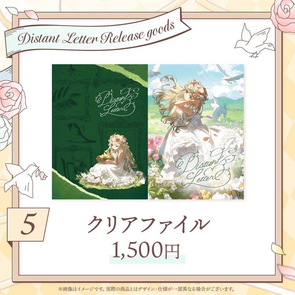 Distant Letter Release Goods