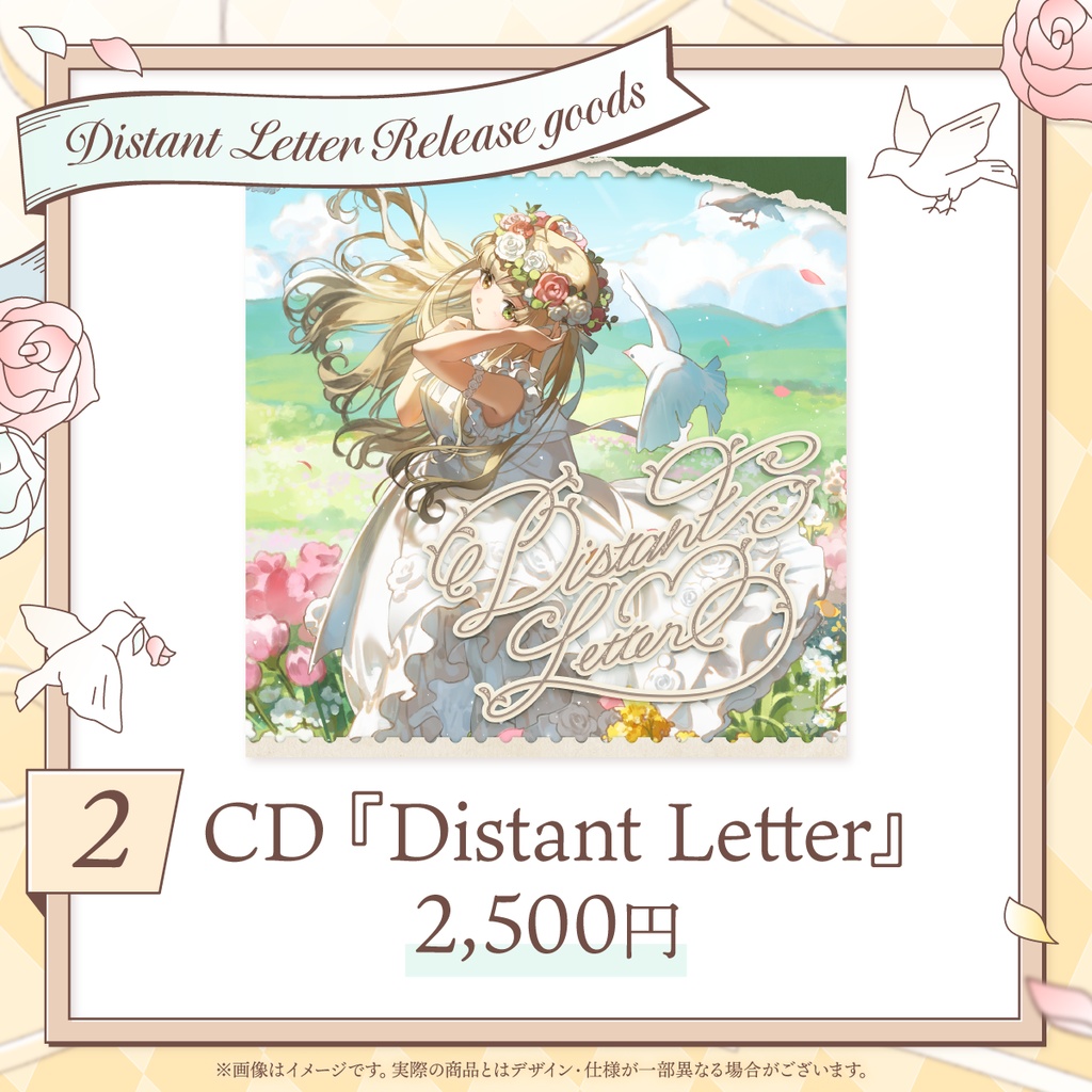 Distant Letter Release Goods