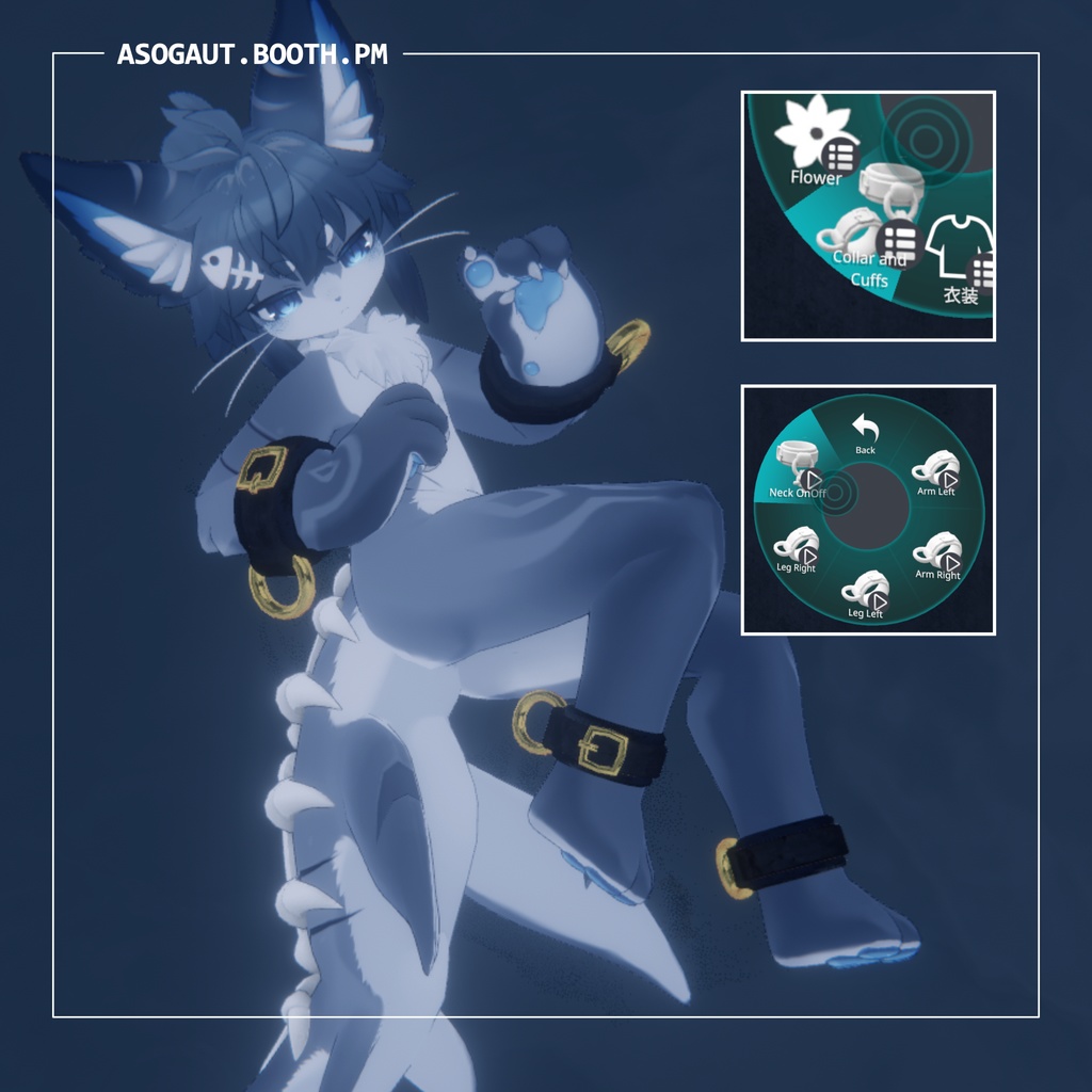 シャロ(Chalo) 用カラー&カフス(Collar & Cuffs)