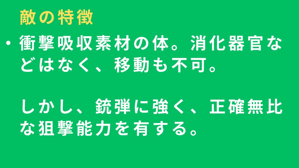 ノー・エスケイプ・フォア・よしひと