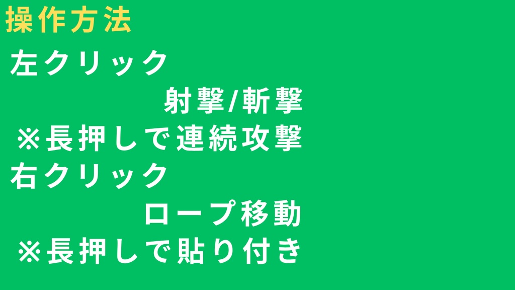 ノー・エスケイプ・フォア・よしひと